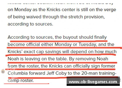 NBA球队买断球员：策略与财务影响分析